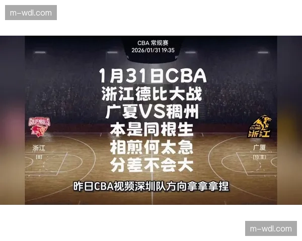 浙江双雄会师半决赛,CBA首次出现同省德比 浙江双雄会师半决赛,CBA首次出现同省德比